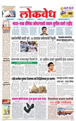 Daily Lokvedh