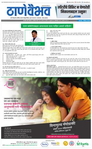 24 ऑक्टोबर 2019