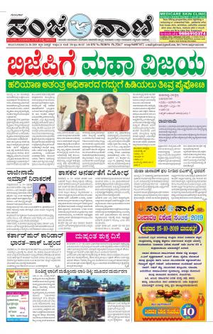 24.10.19 kalburgi news