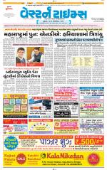 Ahmedabad Gujarati (Morning Daily)