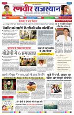 Ranveer Rajasthan