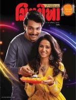 Chitralekha Gujarati