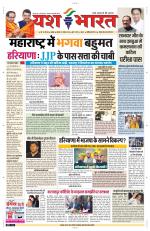 Yashbharat Bhopal+ Daak