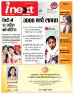 Ranchi Hindi ePaper, Ranchi Hindi Newspaper - InextLive