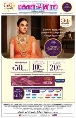 Makkal Kural Tamil Daily
