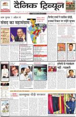 DT_06_March_2014_Ambala