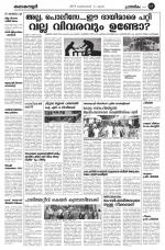 Kalakaumudi Daily Kollam
