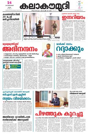 Kalakaumudi Trivandrum 24/10/2019