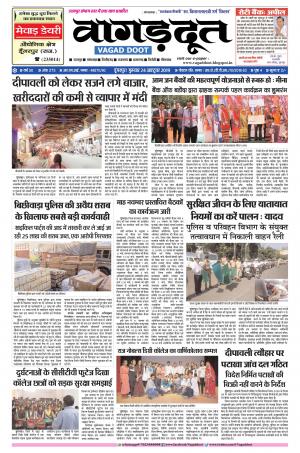 24 Oct. 2019 Epaper.pdf