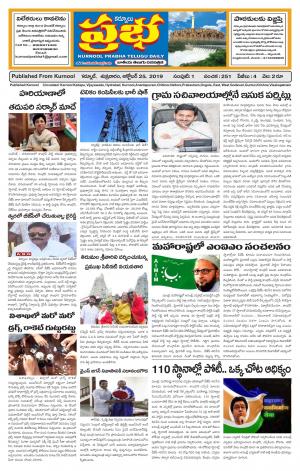 KURNOOL PRABHA MAIN 25 OCT 2019