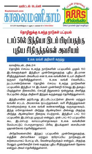 Kaalaimani Oct 25, 2019 