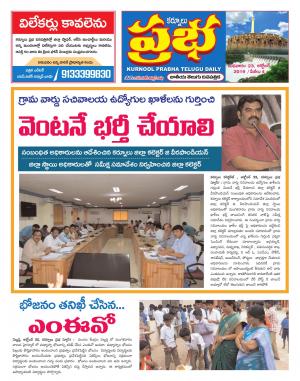 KURNOOL PRABHA DIST 23 OCT 2019