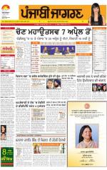 Chandigarh   : Punjabi jagran News : 6th March 2014