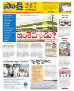 Nagarkurnool District