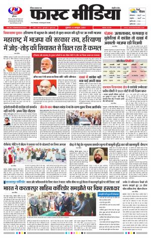 Daily Fast Media 25/10/2019