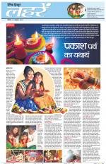 Dainik Tribune (Lehrein)