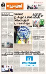 NewAge Business Daily