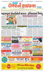 Gandhinagar Guj. - Discontinued