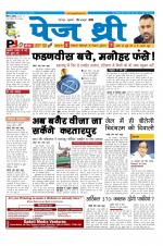 Page Three Newspaper