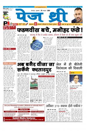 Page Three 25 October 2019