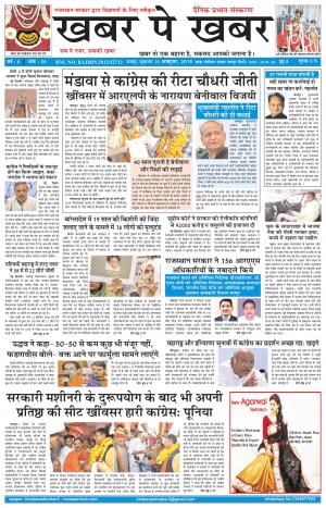khabarpekhabar3