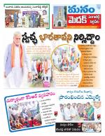 Medak/Sangareddy/Siddipeta