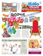 Karimnagar/siricilla/Jagityala