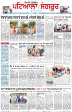Punjabi Tribune (Patiala-Sangrur)