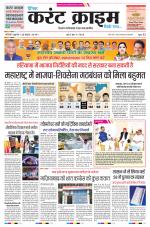 Dainik Current Crime