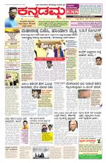 Kannadamma Daily Hubli
