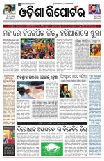 Odisha Reporter