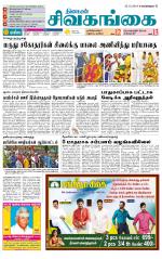 Sivagangai- Madurai Supplement