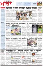 Punjabi Tribune (Majha/Doaba)