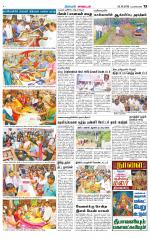 Nagarcoil Supplement