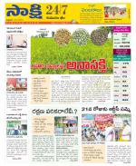 Komaram Bheem District