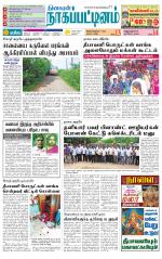 Nagai-Trichy Supplement