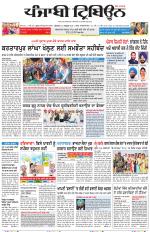 Punjabi Tribune (Delhi Edition)