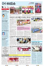 UDUPI