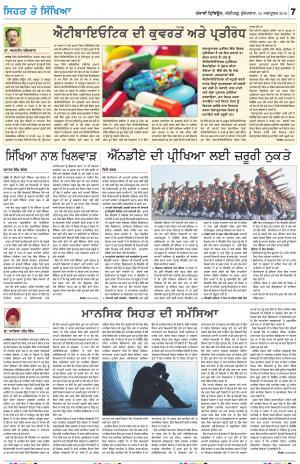 SEHAT_25_October_2019