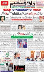 farooqui Tanzeem- Patna