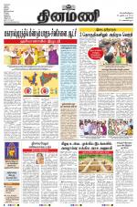 Dinamani - New Delhi