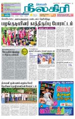 Nilgiri-Coimbatore Supplement