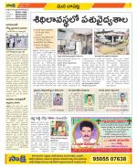 Guntur Constituencies