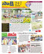 Guntur Amaravathi District