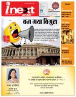 Agra Hindi ePaper, Agra Hindi Newspaper – InextLive