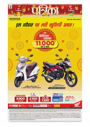 Balaghat Seoni Patrika