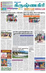 Krishnagiri-Salem Supplement