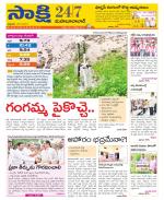 Mahabubabad District