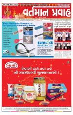 VARTMAN PRAVAH Daily