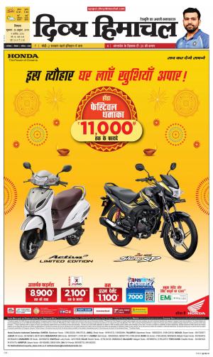 Divya Himachal Shimla